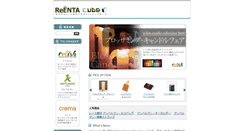 Desktop Screenshot of cube.reenta.jp