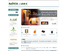 Tablet Screenshot of cube.reenta.jp